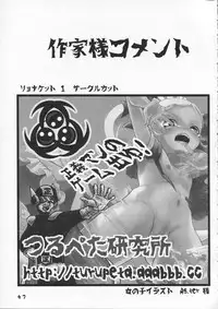 (C86) [Tsurupeta Kenkyuusho (Various)] Tsurupeta Kenkyuu Houkokusho 009