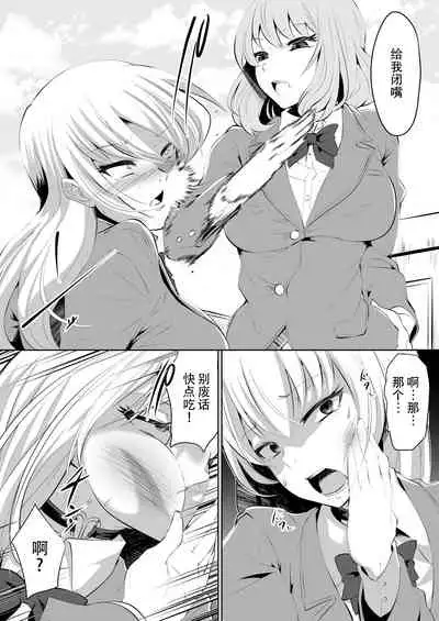 [Dining] Rakoumon [Chinese] [杰克个人汉化]