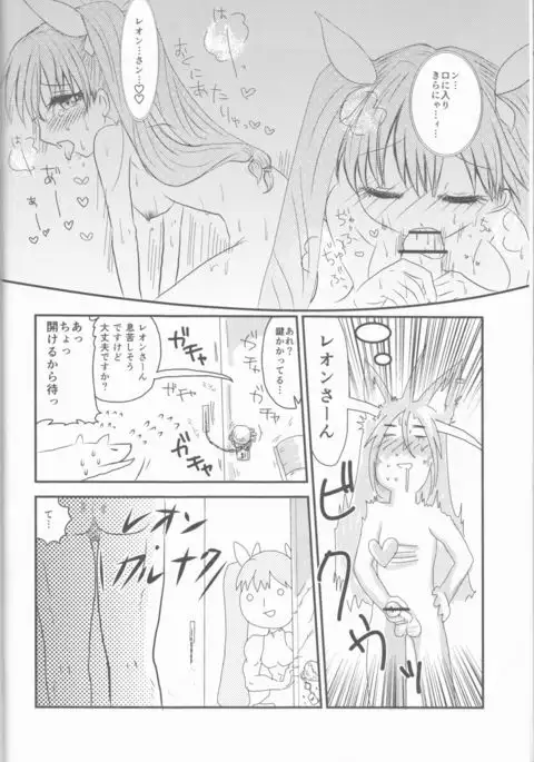 Ore to Anta no Naishogoto