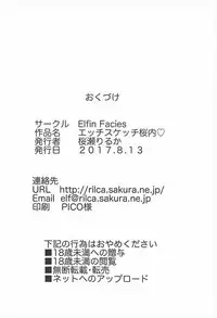 (C92) [Elfin Facies (Ouse Riruka)] Ecchi Sketch Sakurauchi (Love Live! Sunshine!!)