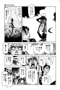 [Yamamoto Atsuji] CHAO