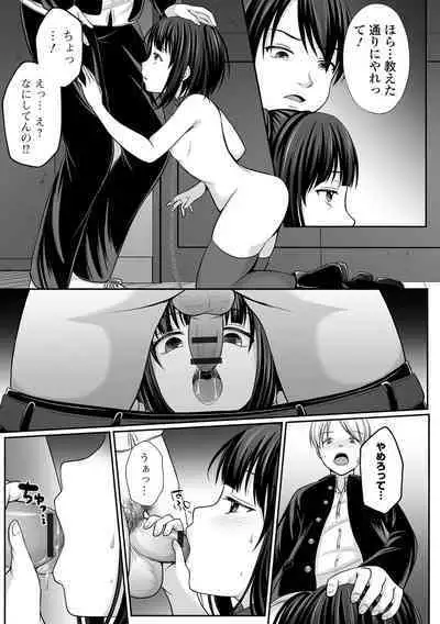 Hakidame shoujo chikage, nibiiro ni shizumu