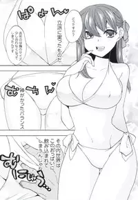 (CT20) [TRIP SPIDER (niwacho)] CareLessLy (Fate/stay night)