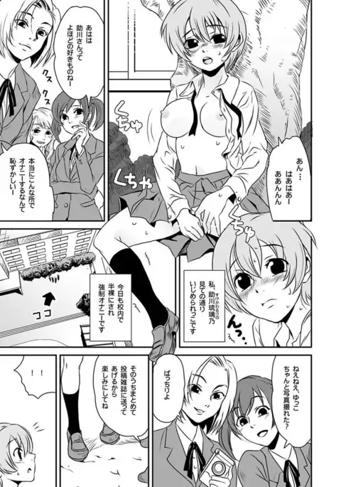 Shirouto Toukou Taiken Roujin Home no Ojii-chan wa Sugowaza Koshizukai