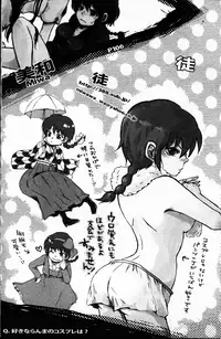 (C76) [LETTA, Romantic Shinjuu (Various)] Hyakka Ran Ran (Ranma 1/2) [English] [SaHa]