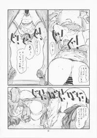 [STUDIO N.BALL (Haritama Hiroki)] Childhood friend (Kannagi)