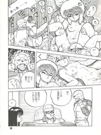 (C31) [Studio Awake (Various)] XSEED Vol. 2