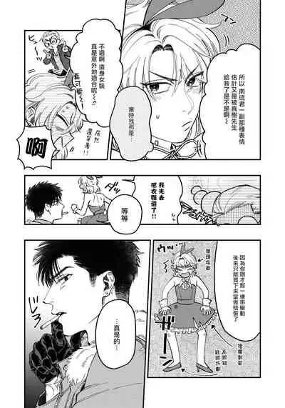 Kokomade Yarutoha Kiitenai! |之前可没听说要做到这个份上啊！ 1-5