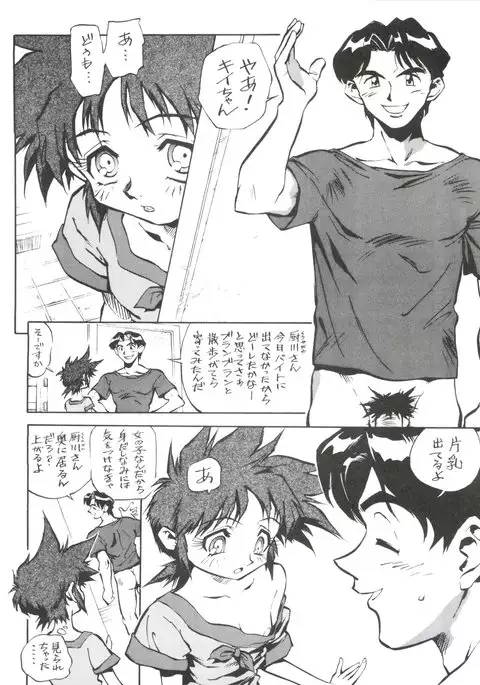 Okachimentaiko Key-gou