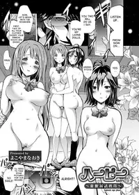 [Yokoyama Naoki] Harpy Ch. 2-4 [English] [desudesu] [Digital]