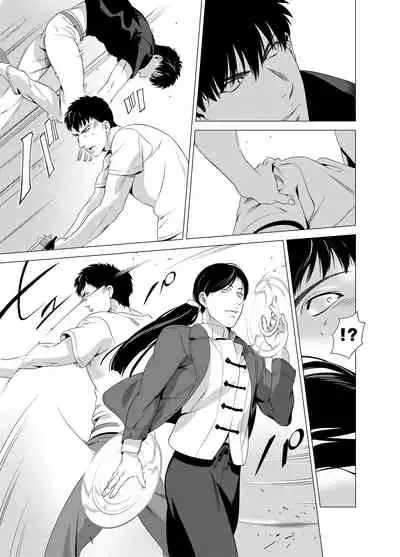 DARKNESS HOUND | 黑暗猎犬 01-06