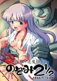 (C77) [Group I.N (toroi)] Kaiun no Taimashi Nozumi 2 1/2