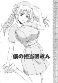 [Satou Chagashi] Doki Doki! Ano Ko to Reunion