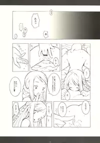 (COMIC1☆5) [Bakuhatsu BRS. (B.Tarou)] Precious Star (Final Fantasy Tactics)