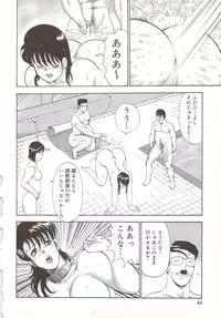 [Minor Boy] Maihime Rosyutsu Tyoukyou