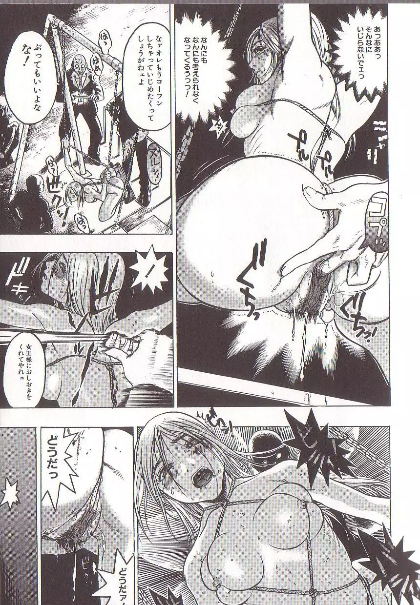 Joou-sama wa M Dorei - The Queen Is "M" Slave