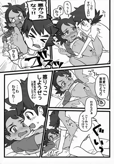 Tomodachi Ijo no Koto mo Shite Kure!