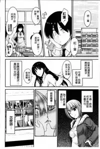 [Mutsuki] Koi Ecchi - Love H [Chinese]