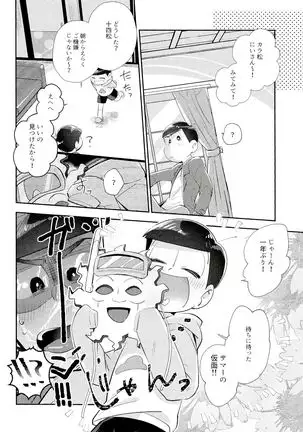 su ga samā kamen to ×× shitaidato! ?