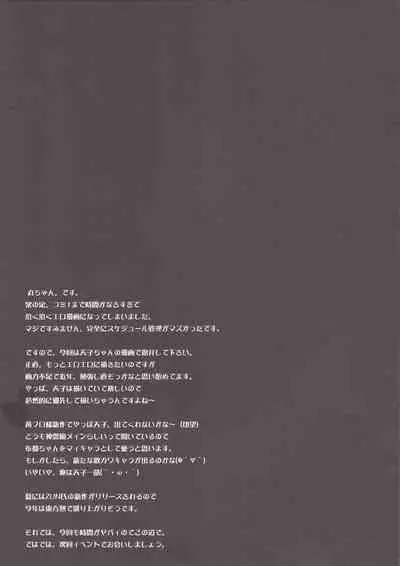 (Reitaisai 10) [HappyBirthday (MARUchang)] Around the world Shoujo (Touhou Project)