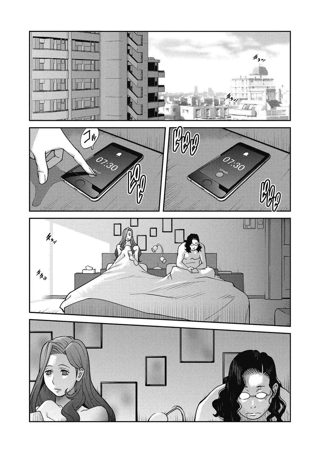 夫人乳戯 Ch. 1-9