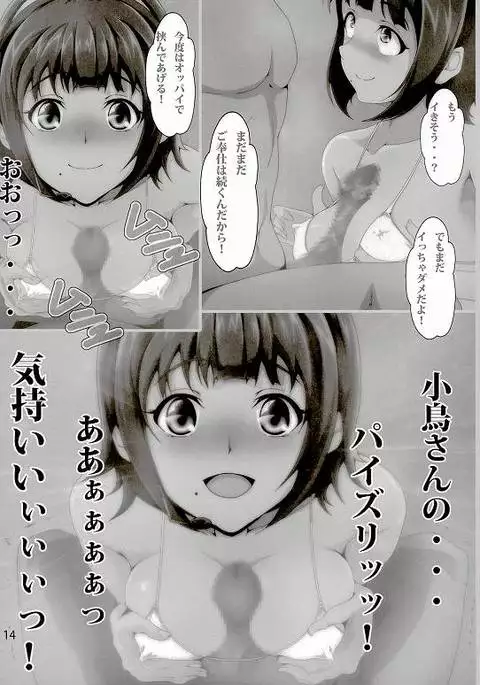 Kotori ga Anata no Seiyoku Shori no Otetsudai Shiteageru