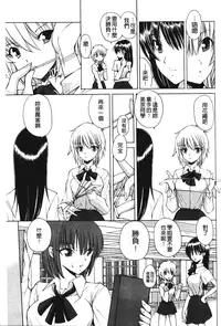 [Fujisaki Makoto] Akanesasu [Chinese]