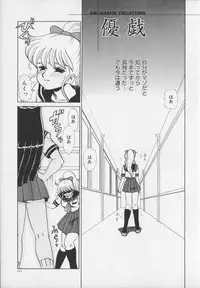 [Makita Aoi] Inetsu no Mesu-tachi