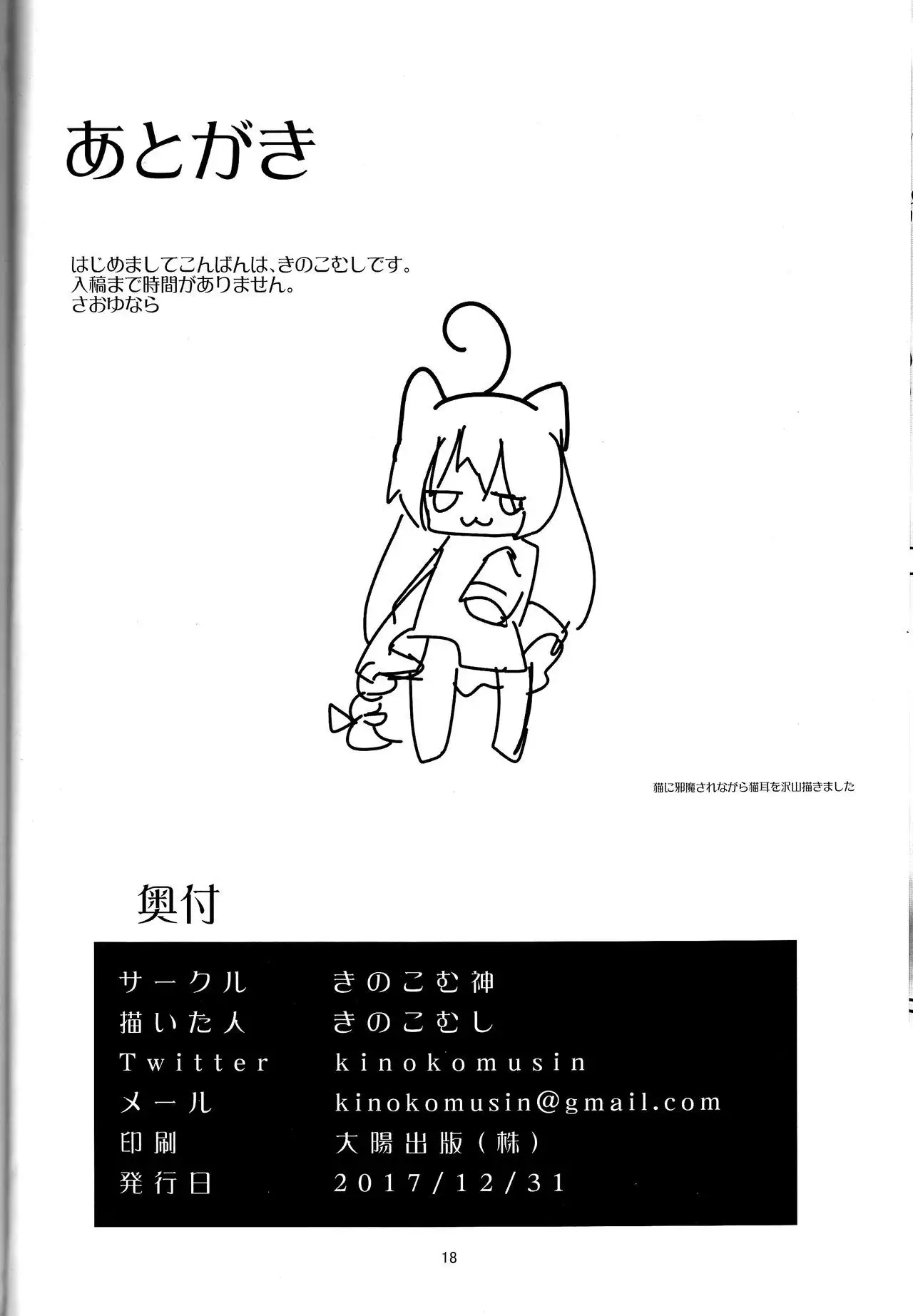 Hammann no Daisuki o Uketomenasai