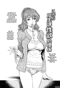 [Yanagawa Rio] LOVE Tissue Ch. 1-5 [English] {Tadanohito}