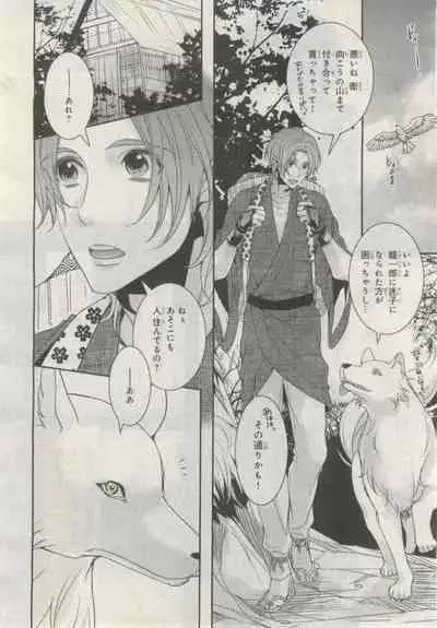 BE・BOY GOLD 2015-02