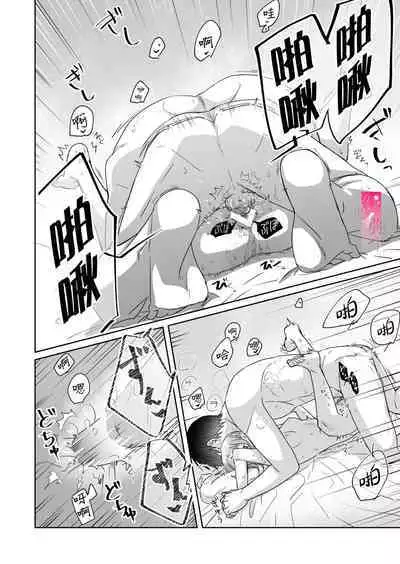 toshishita nokuseni namaiki da! !|明明是年下,卻那麼狂妄自大!!