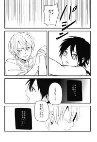 [emuemunetto Araki] Sekai no Bokura no Chie Kurabe (Magi - Labyrinth of Magic)