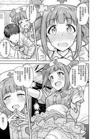 (C90) [PLANT (Tsurui)] Yayoi to Issho 3 (THE IDOLM@STER) [Chinese] [脸肿汉化组]