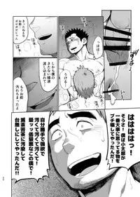 [Dokudenpa Jushintei (Kobucha)] T.S.D vol. 3 [Digital]