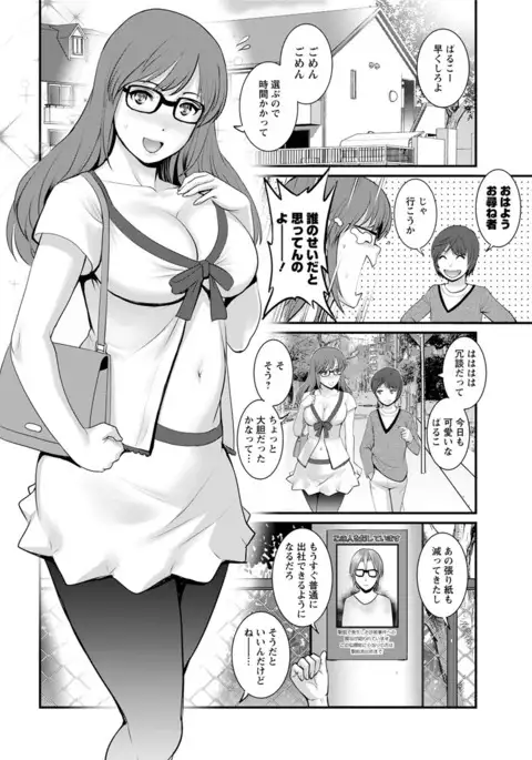 Toshimaku Sodachi no Toshima-san Ch. 1- 8