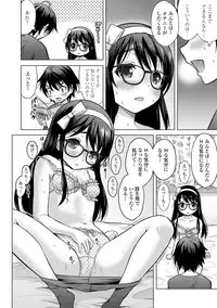 [Nekodanshaku] Watashi no Hajimetex [Digital]