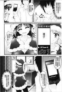 [Kotoba Ai] Sis-pai Heaven! [Chinese]