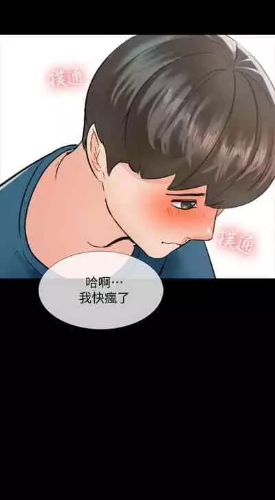 【周一连载】家教老师(作者: CreamMedia) 第1~45话