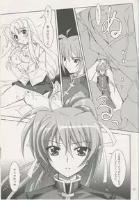 [PLUM (Kanna)] Mahou Shoujo Magical SEED KINDLE (Mahou Shoujo Lyrical Nanoha)