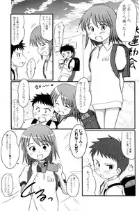 (C73) [Wancho-ke (Wancho)] Yuri, She is...+ Aki no ? Daiundoukai Special