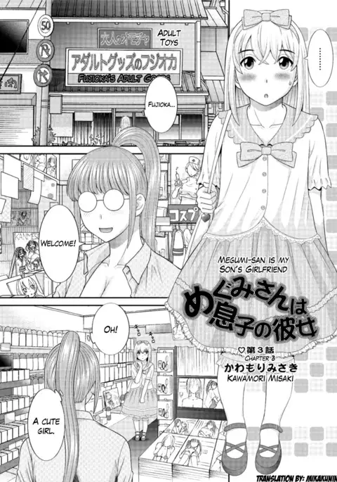Megumi-san wa Musuko no Kanojo Ch.1-4