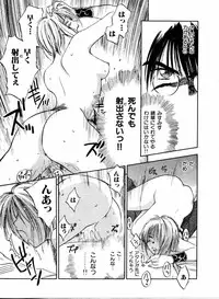 [Juichi Iogi] Reinou Tantei Miko / Phantom Hunter Miko 04