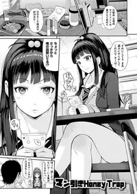 [Hissatsukun] Uramono [Digital]