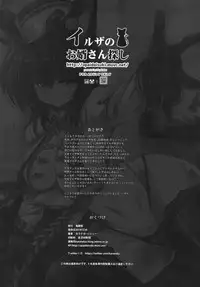 (C95) [Kikyakudou (Karateka Value)] Ilsa-san no Omuko-san Sagashi (Granblue Fantasy)