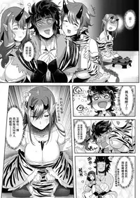 [Norakurari. (Nemu)] Oni to Wakamomo -Konin Hen- [Chinese] [就變態翻譯組一人樣x我尻故我在#24] [Digital]