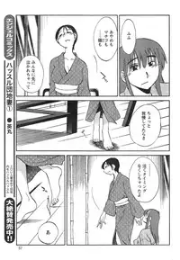 [TsuyaTsuya] Hirugao Ch. 1-2, 4, 14-33