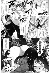 [Batsu] Heat Up Body [Chinese]