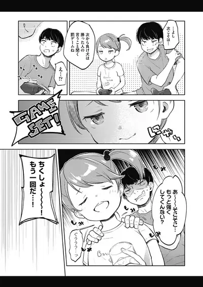 Kokoro ga Yomeru Kare to, Ecchi na Mousou o Suru Kanojo.