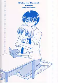 [Shigure Side (Yomogi)] Boku no Sensei. (P2! -let's Play Pingpong!-)